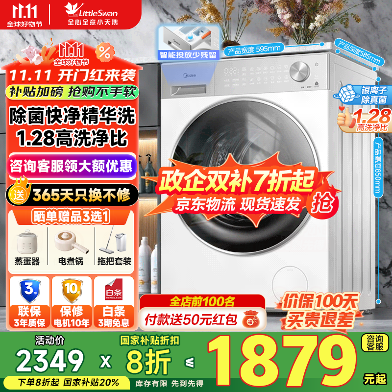 ����10�����Ͳϴ�»������ֽ�1297Ԫ