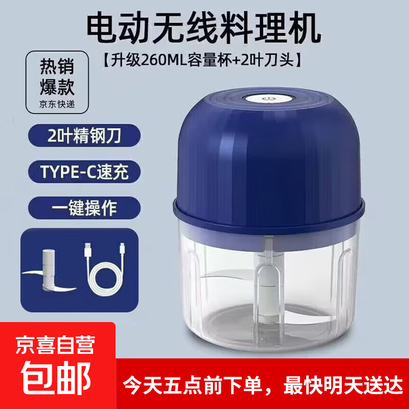 超实用!蓝色小型绞肉机多功能,仅6.98元带回家