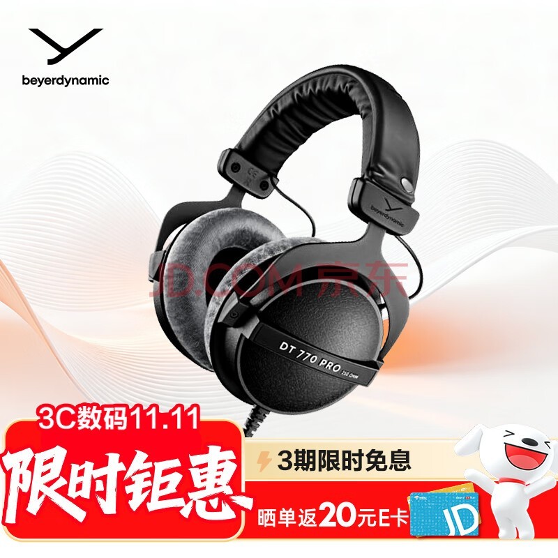 拜雅（beyerdynamic） DT770 PRO 头戴式专业录音封闭式监听耳机 250欧 双11推荐