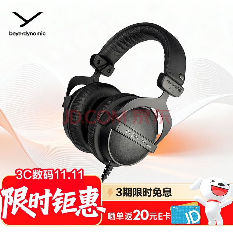 拜雅（beyerdynamic） DT770 PRO 头戴式 专业录音 封闭式监听耳机 32欧低阻版 双11推荐