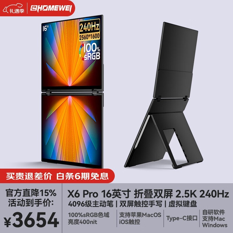 һ��΢X6Pro 16Ӣ��˫����ʾ��ֱ����