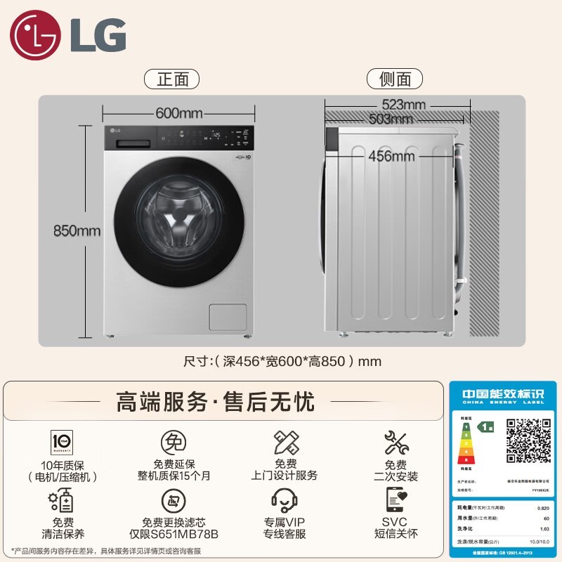 LG觅境X400洗衣机京东特惠低至4858元