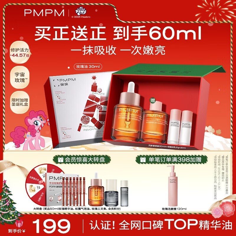 PMPMõ�徫���;����ػݣ���109Ԫ��