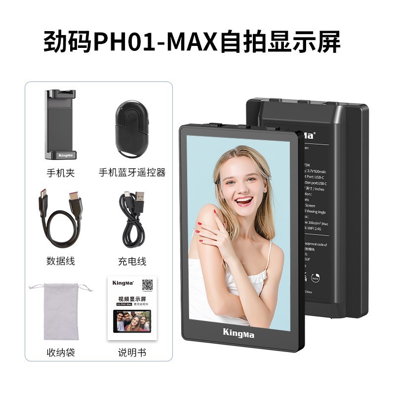 劲码 PH02手机自拍显示屏镜后置摄像头磁吸触屏变焦直播辅助拍照投屏器