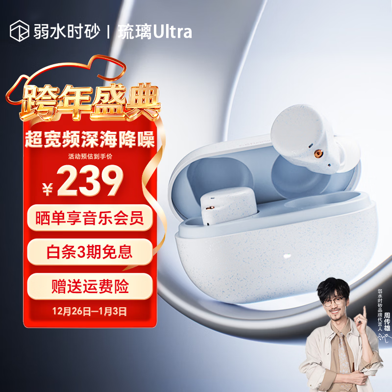 ��ˮʱɰ����Ultra����