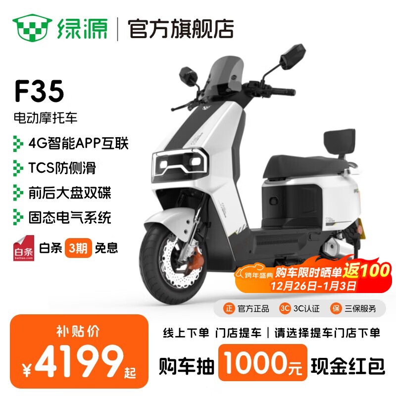 ��ԴF35�綯Ħ�г������ػݵ���3999Ԫ