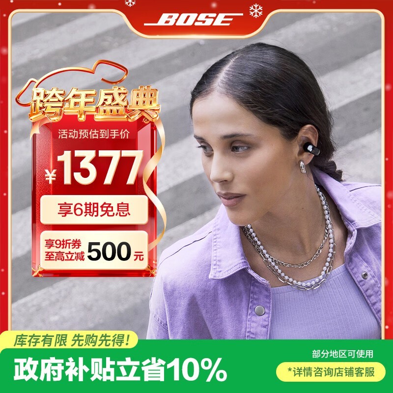 BOSE Ultra����ʽ����