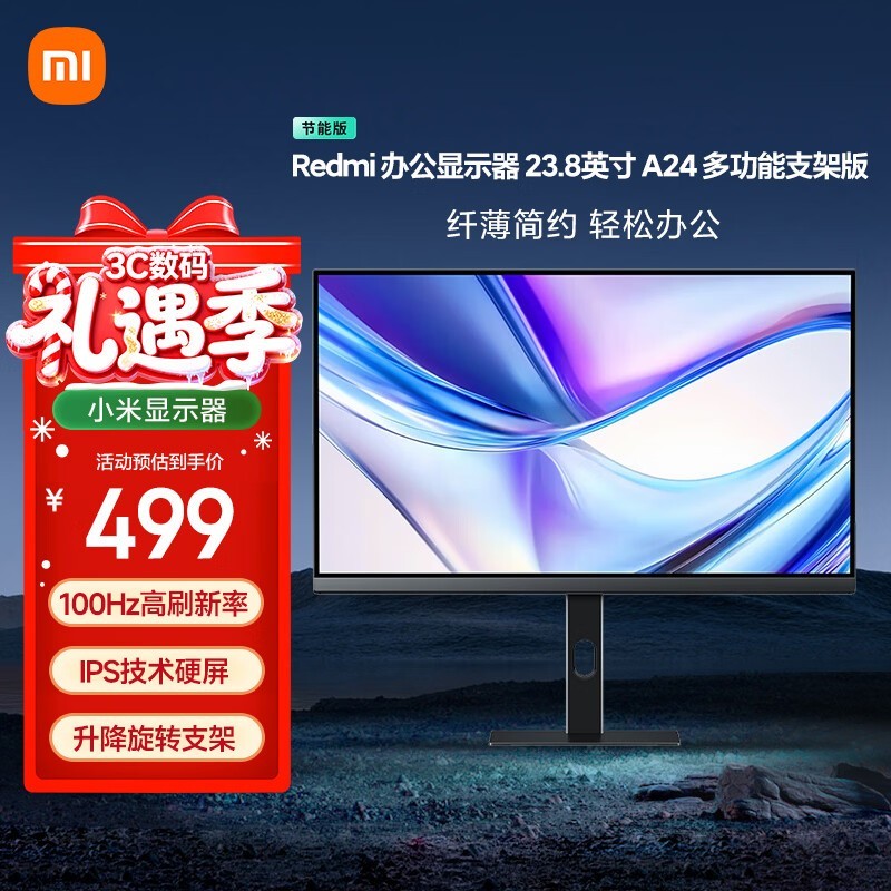 Redmi 23.8Ӣ����ʾ��A24����475.2