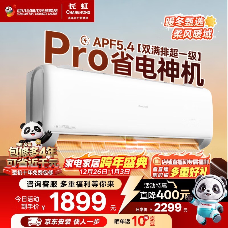 �����1ƥ��è��Pro�յ�����1479Ԫ