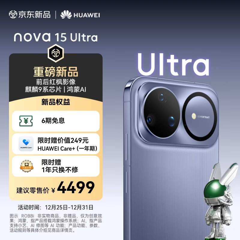 ��Ϊ nova 15 Ultra��512GB��