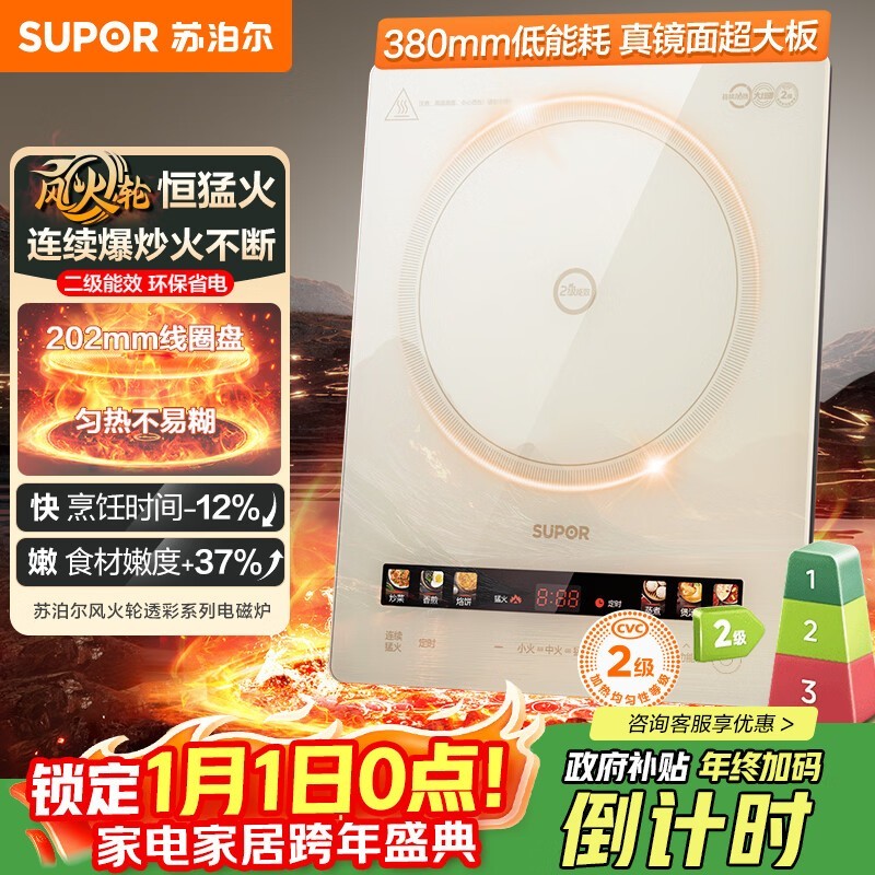 苏泊尔电磁炉C22 - IA856D低至286元