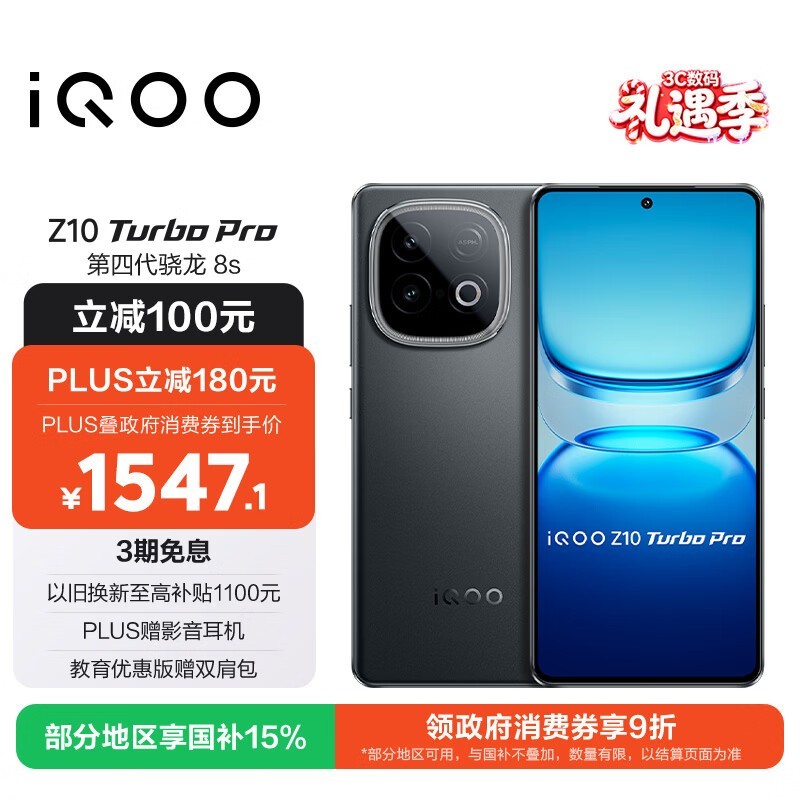 iQOO Z10 Turbo Pro��12GB/256GB��