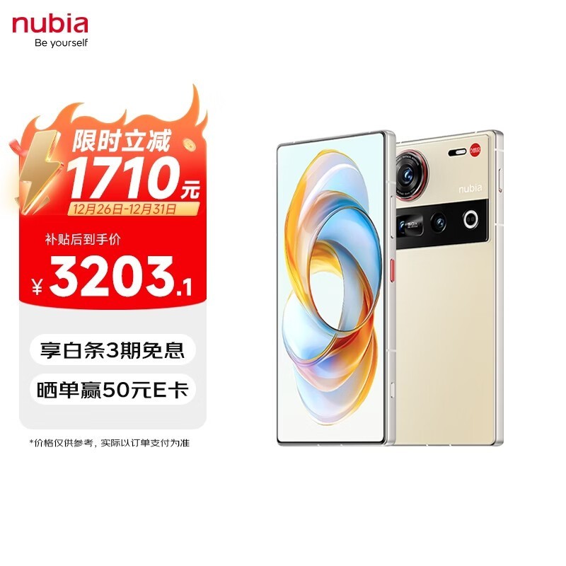 努比亚 Z70 Ultra(16GB/512GB)
