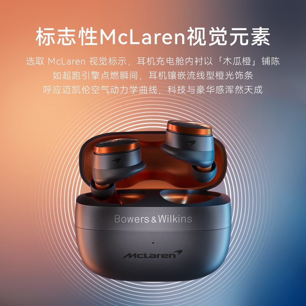 宝华韦健 BW宝华韦健   Pi8无线蓝牙耳机  双边立体声