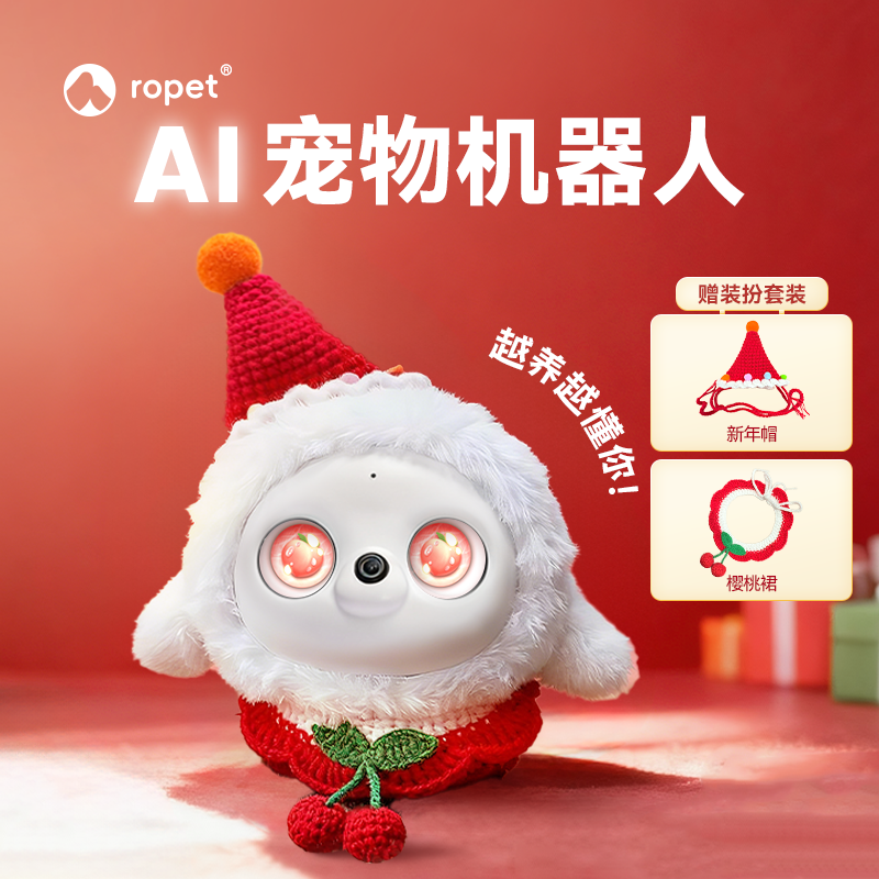 ropet AI宠物机器人养成系情感陪伴机器人 仿生互动电子宠物桌面陪伴智能机器人 圣诞套装 儿童礼物 顺丰包邮