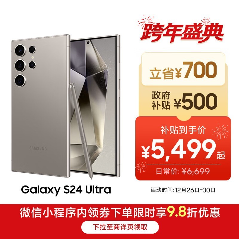 ����Galaxy S24 Ultra��ʱ�ػ�