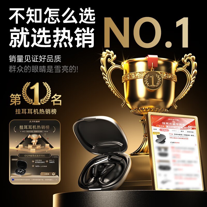 维肯骨传导耳机228元抢