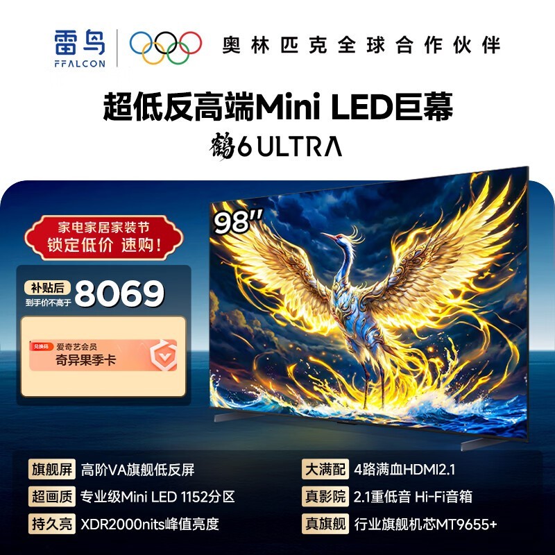����98��6 Ultra���ӣ����ּ�6946Ԫ