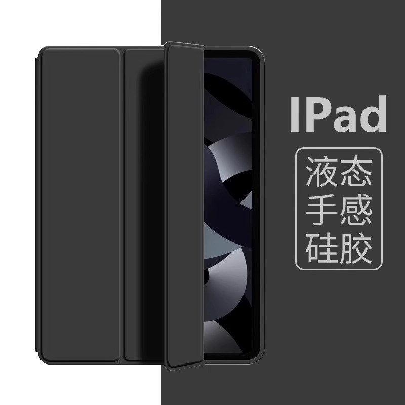 ZPV 适用ipad保护壳9ipadpro2025平板套air7/6/511/10苹果mini7防摔8电脑4第十代13英寸三折硅胶ar3九2外2024