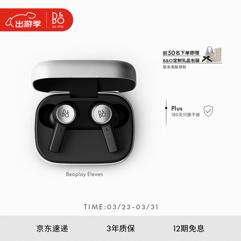 B&O�������������߶���