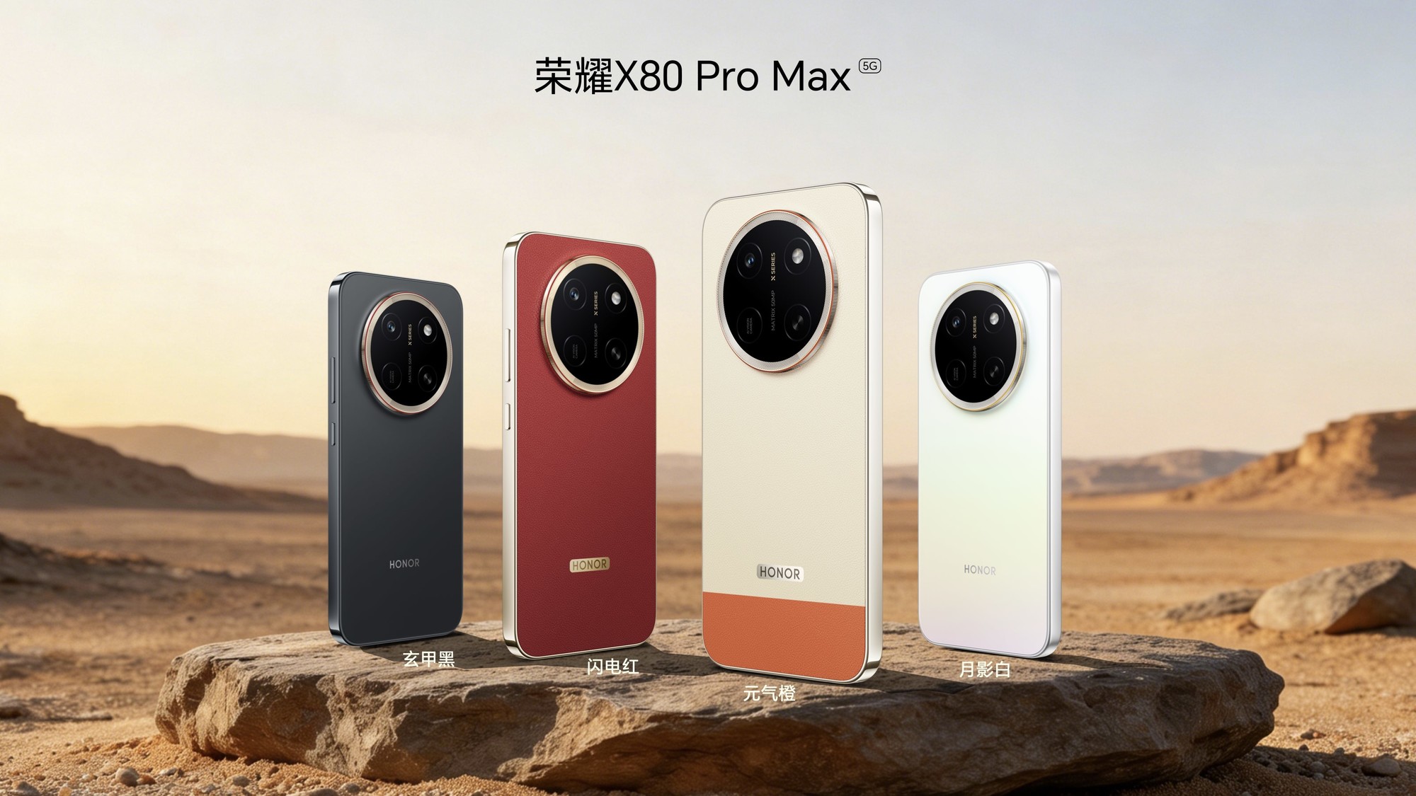 ȫ��һ�����������������ҫX80 Pro Max��ʽ����