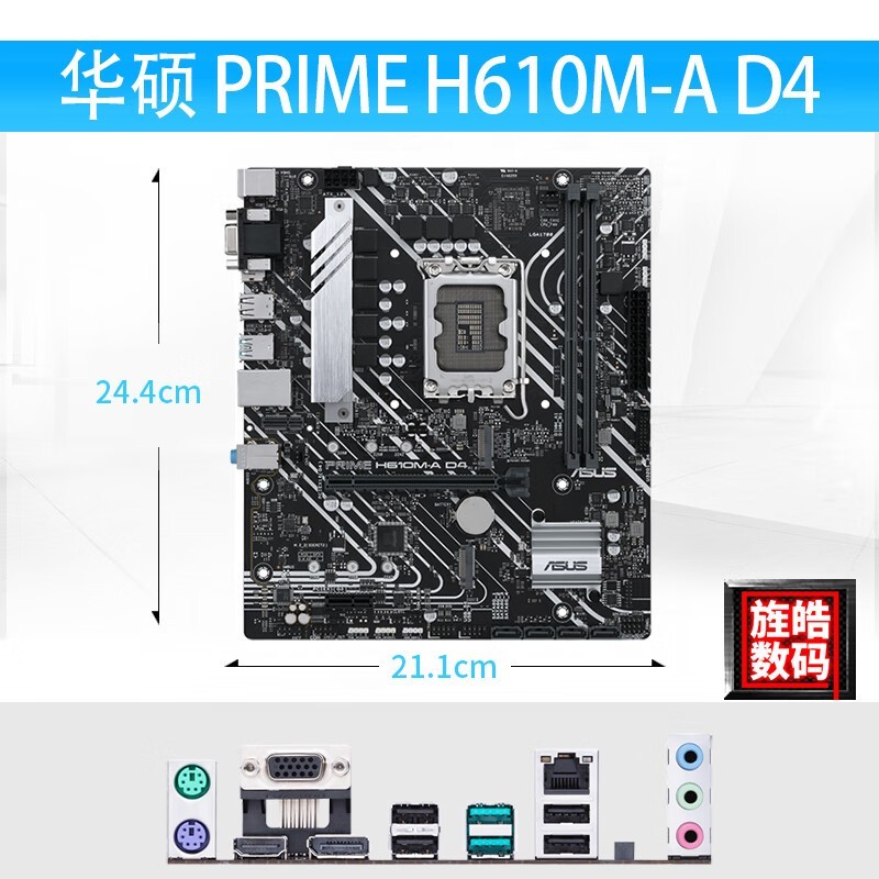 华硕PRIME H610M-A/K/F D4/B660M/B760M主板CPU套装支持I3-12100F/I5 华硕 H610M-A D4【支持ARGB】