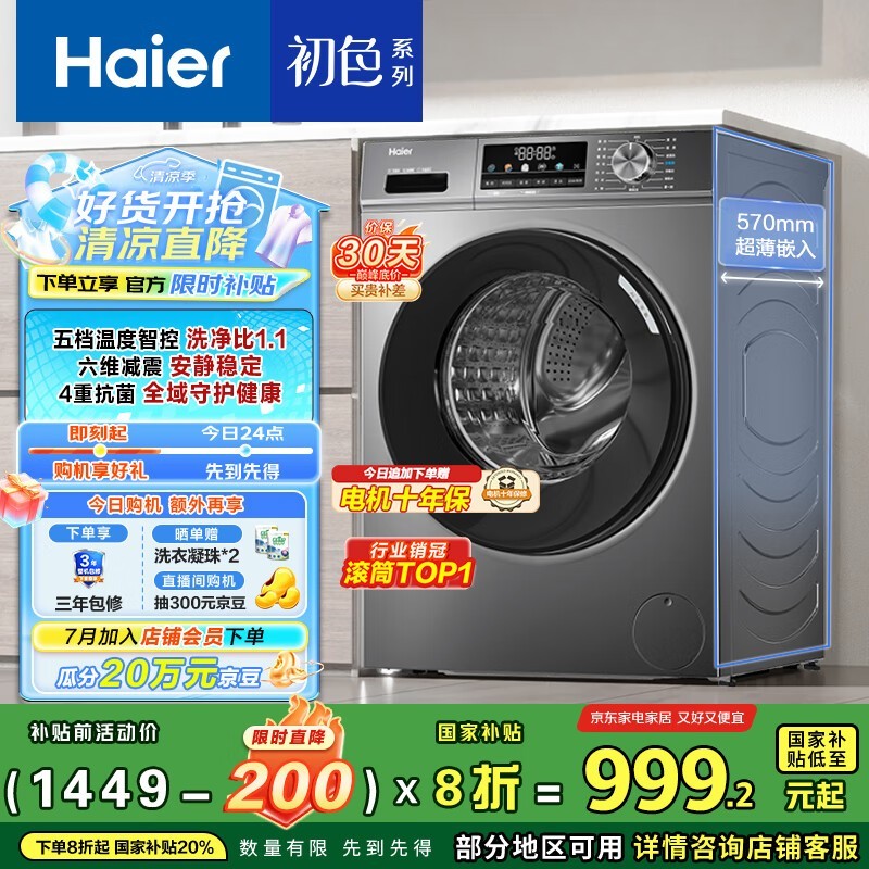   EG100MATE29S