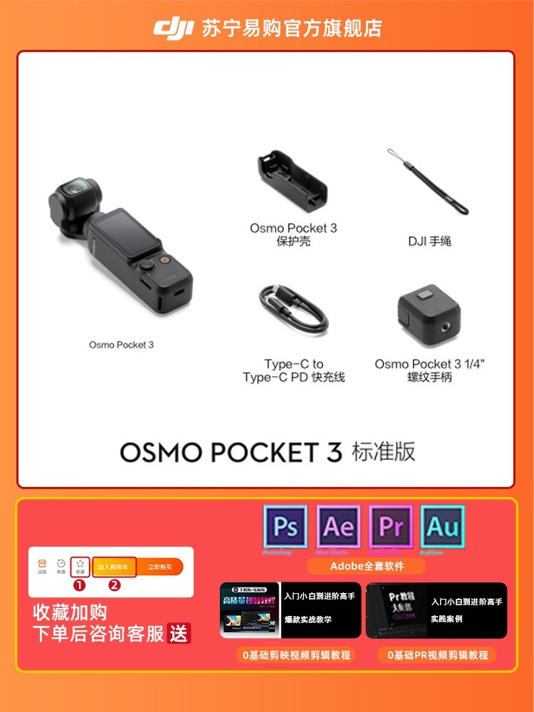 大疆 DJI Osmo Pocket 3 口袋云台相机灵眸手持数码相机旅游  431