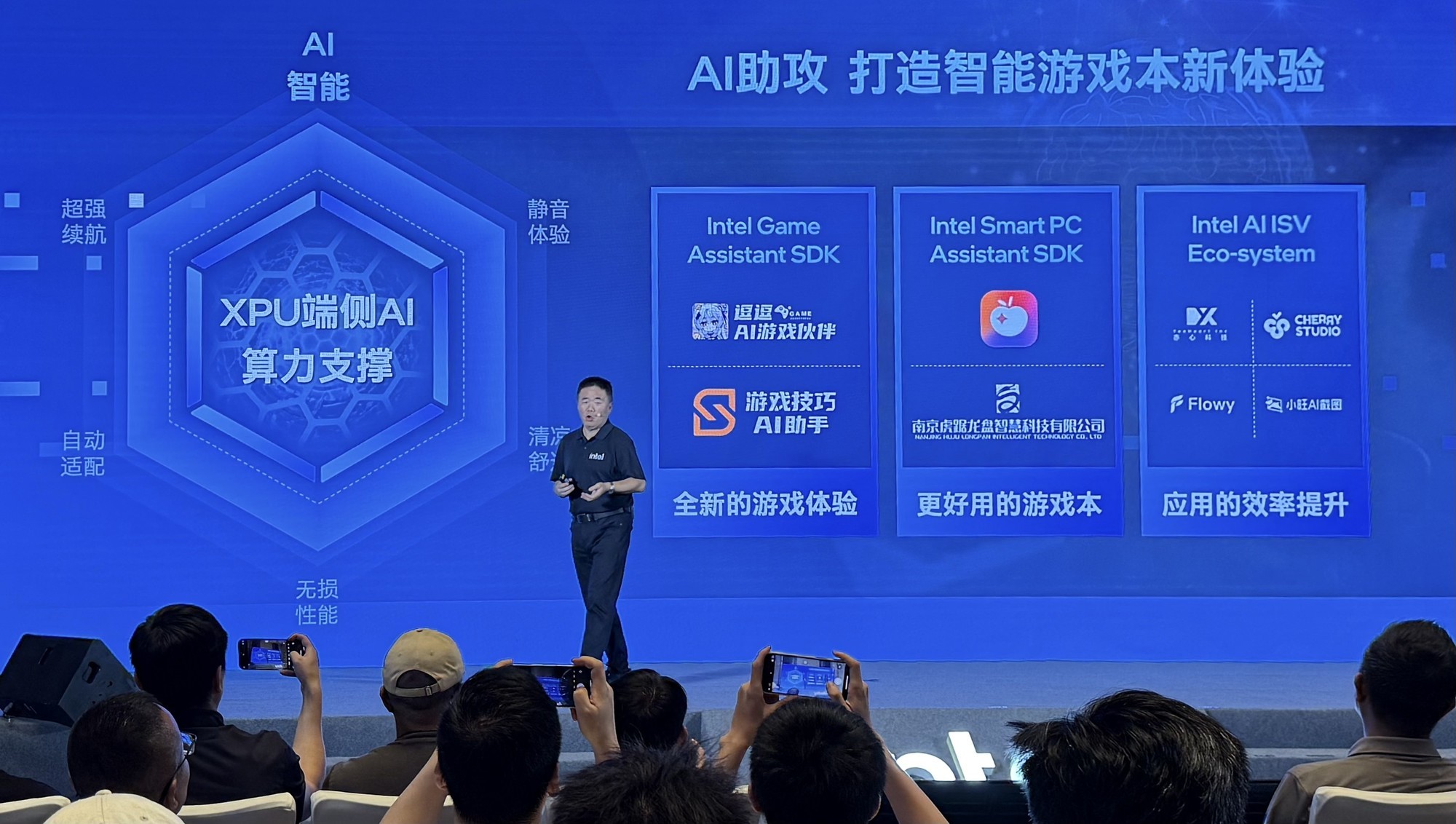 击破游戏本最核心痛点 英特尔AI高静游戏本塑造真·六边形战士