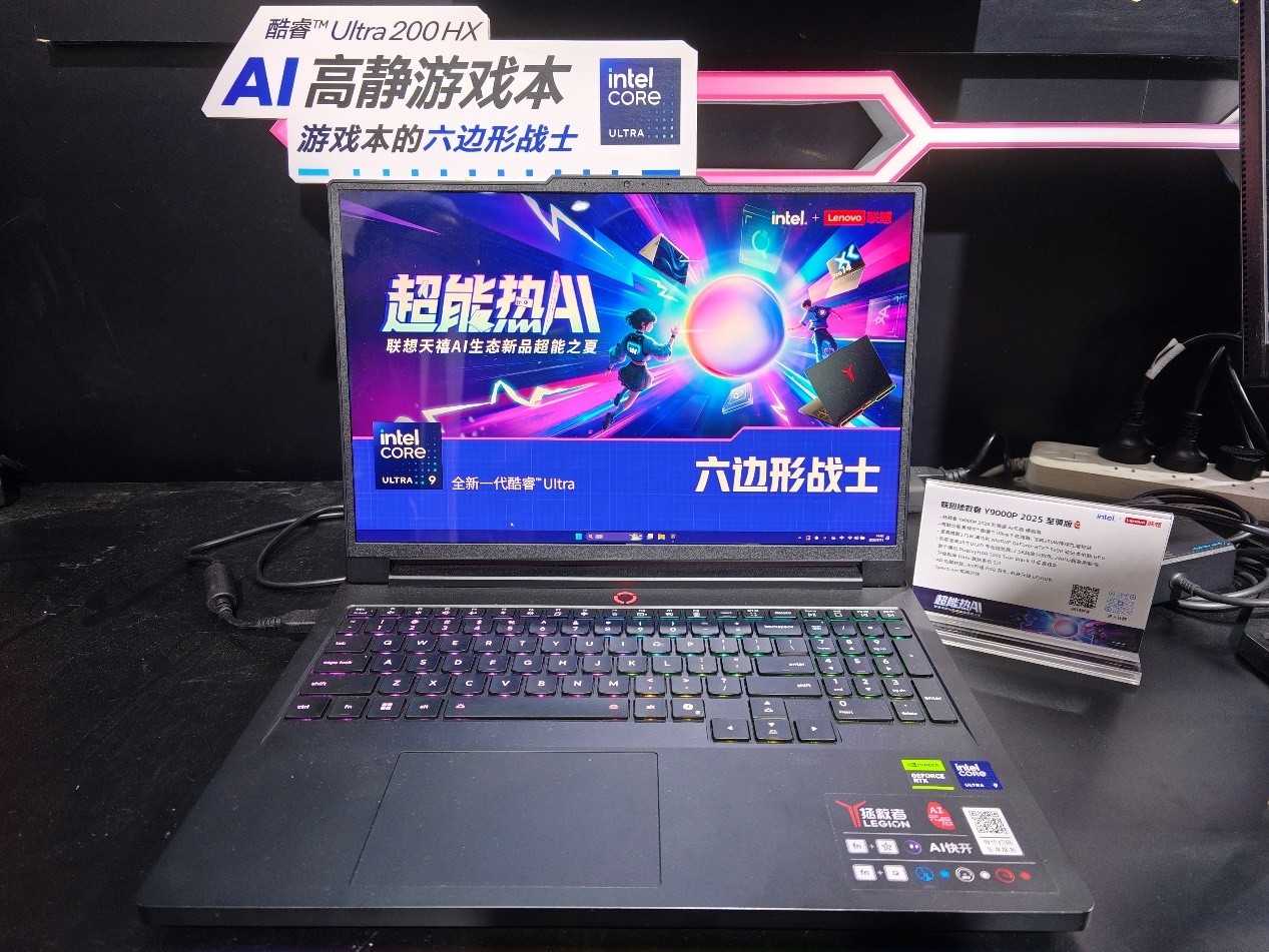 拯救者Y9000P 2025 AI元启亮相,英特尔AI高静游戏本新赛道再添一员