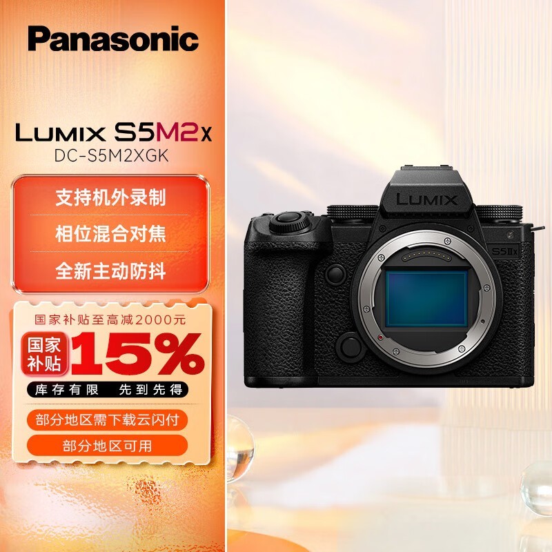 LUMIX S5M2Xȫ΢Ż