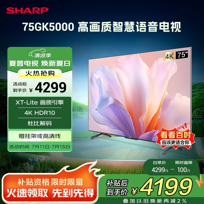 75ӢXT - LiteӾ3799Ԫ