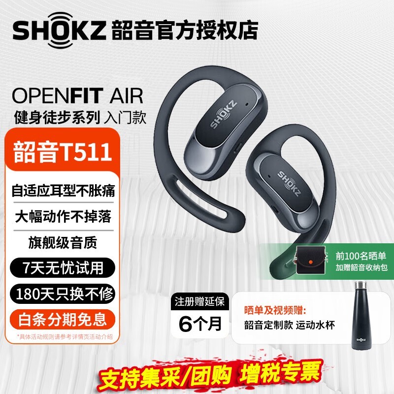  OpenFit Air T511 ߽ʱŻ