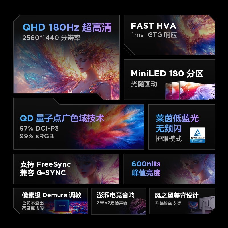 雷鸟FFALCON Q6 27英寸显示器到手价735元