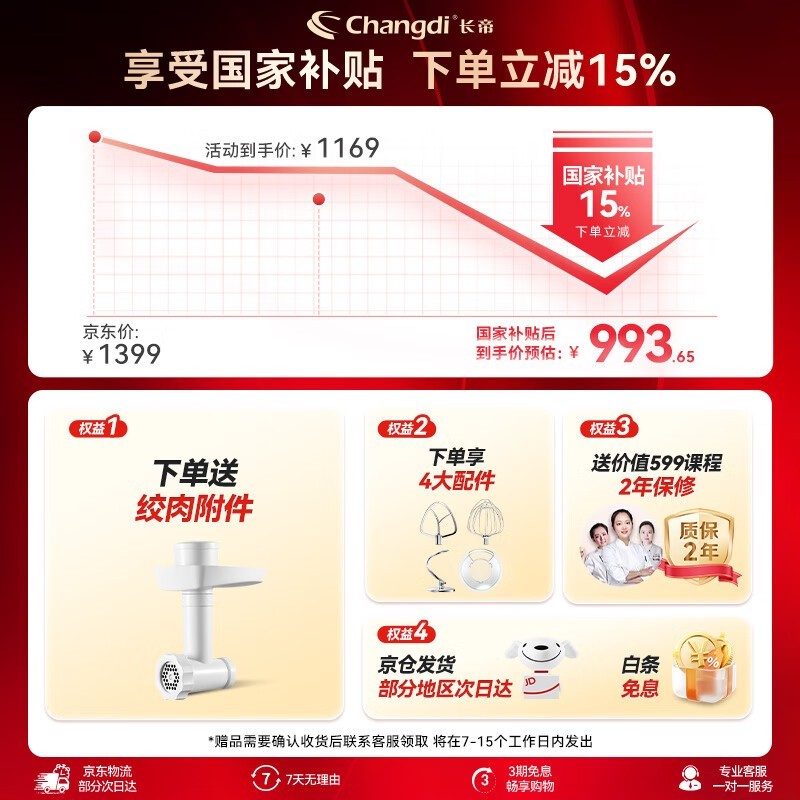 长帝CE6001C和面机珍珠白智能高效烘焙好帮手