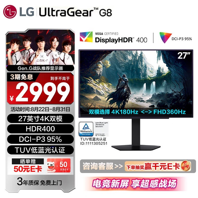 LG 27G80AʾŻݣ2499Ԫ