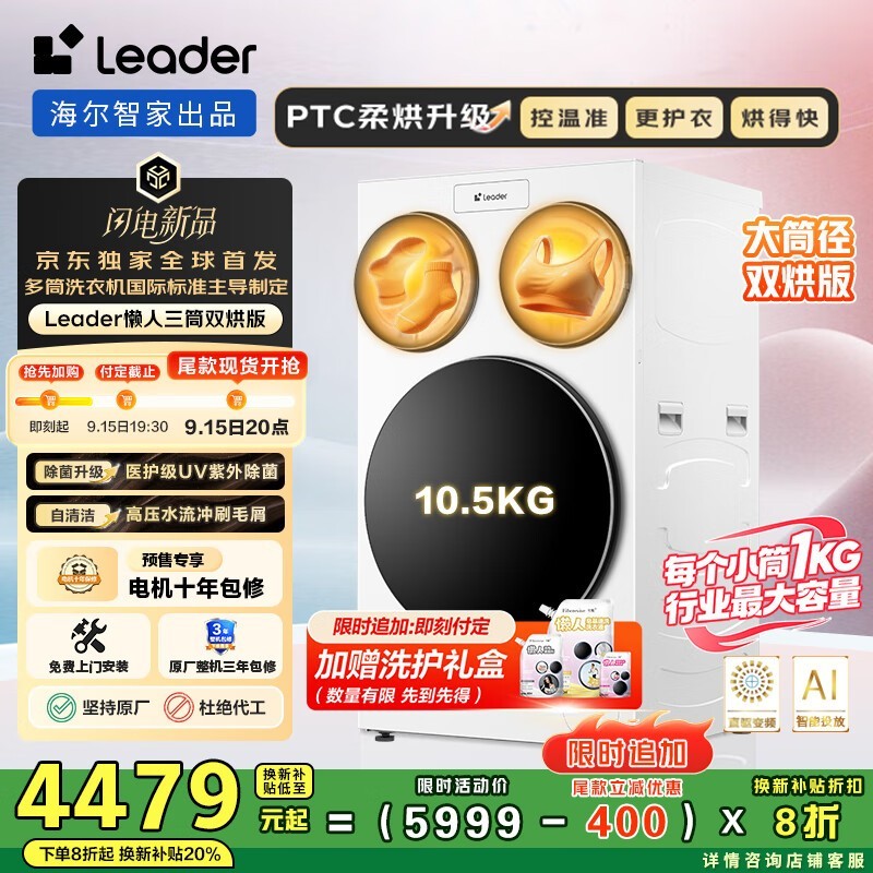ǼLeaderͲ˫ϴ»ֵŻ