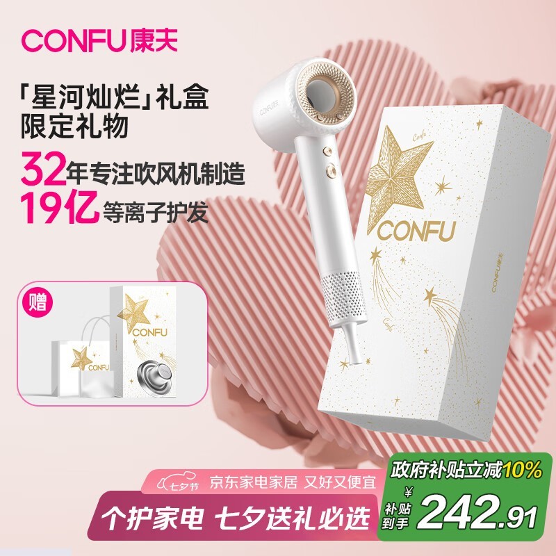 康夫F9电吹风机白色款京东优惠价182元