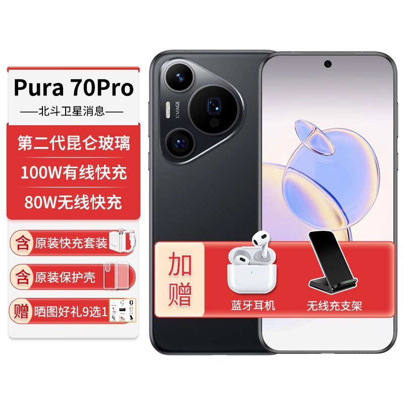 ΪPura 70 ProֻʱŻ6679Ԫ