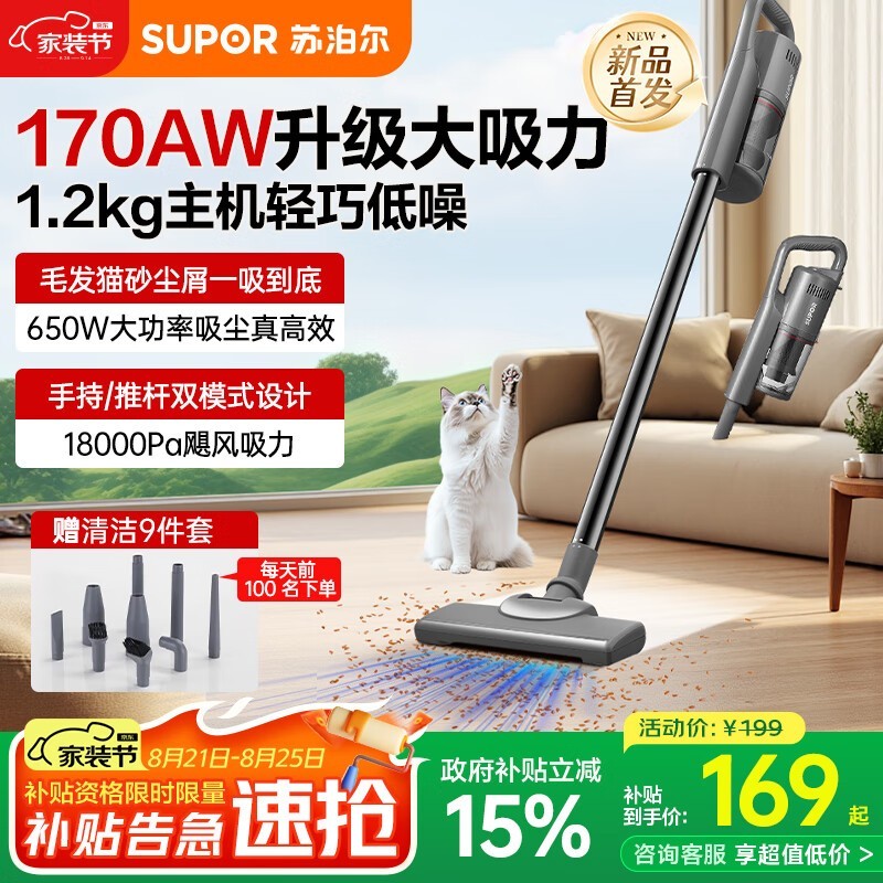 苏泊尔吸尘器家用SJ-V80大吸力轻便清洁机