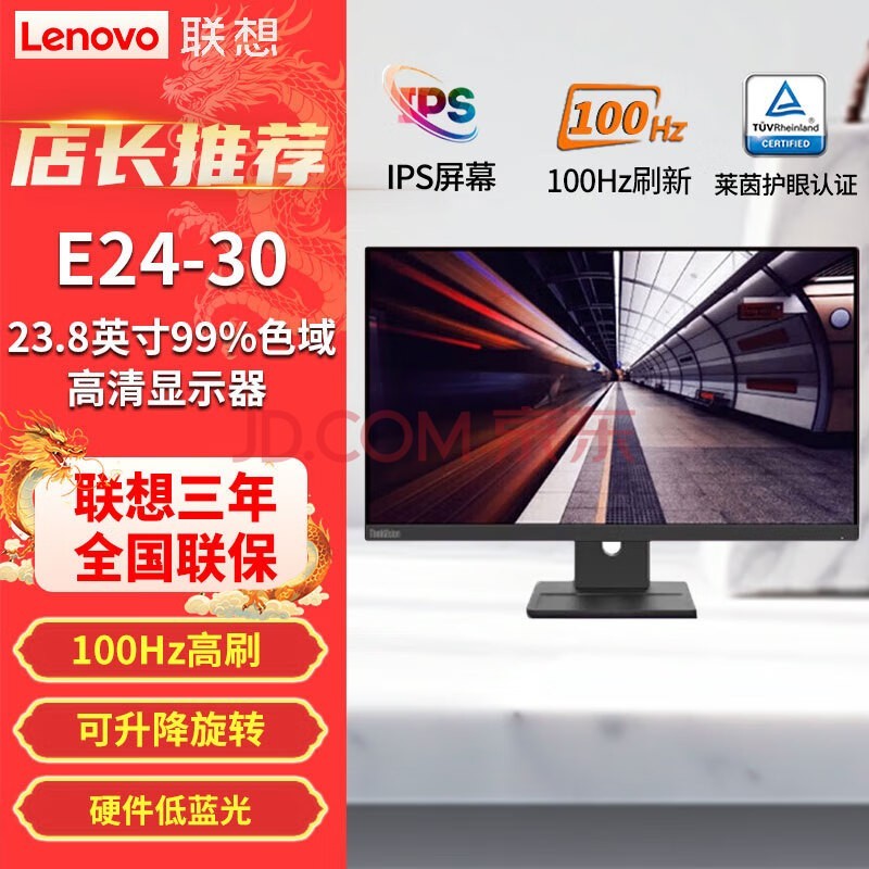 루ThinkVision Eϵ ð칫̨ʽխ߿ʾ ӽ E24-30 23.8Ӣ HDMI+DP+VGA ӿ