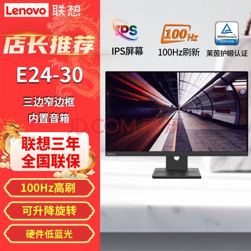  E24-30 23.8Ӣתʾ 99%ɫ ԭӲ⼼ 100Hzˢ  VGA+HDMI+DPӿ