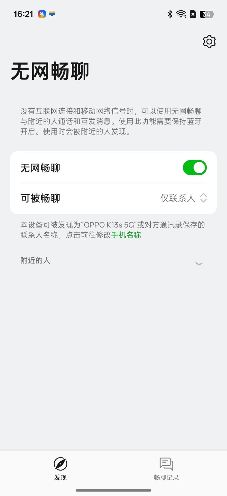 OPPO K13s⣺øãǧԪġսʿ