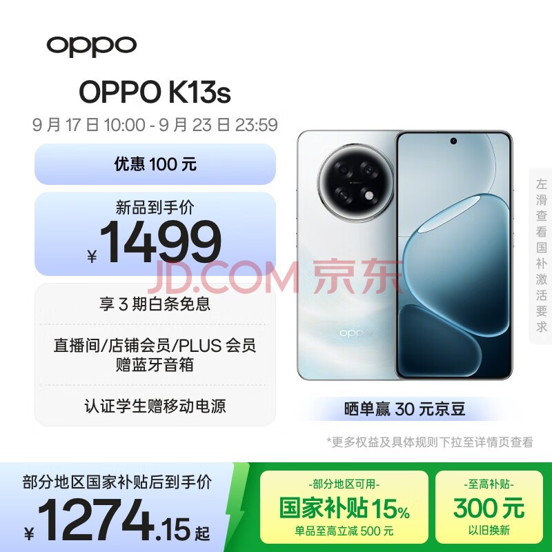 OPPO K13s 8GB+256GB ܰ һ ǿ 7 ˤĥ ¿5Gˮֻ Ҳ
