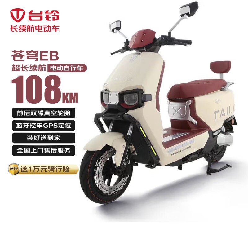 台铃苍穹EB电动自行车3099元