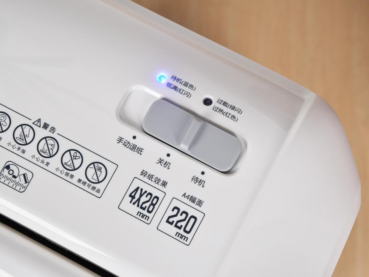 科密DS06碎纸机 让纸张粉碎更高效