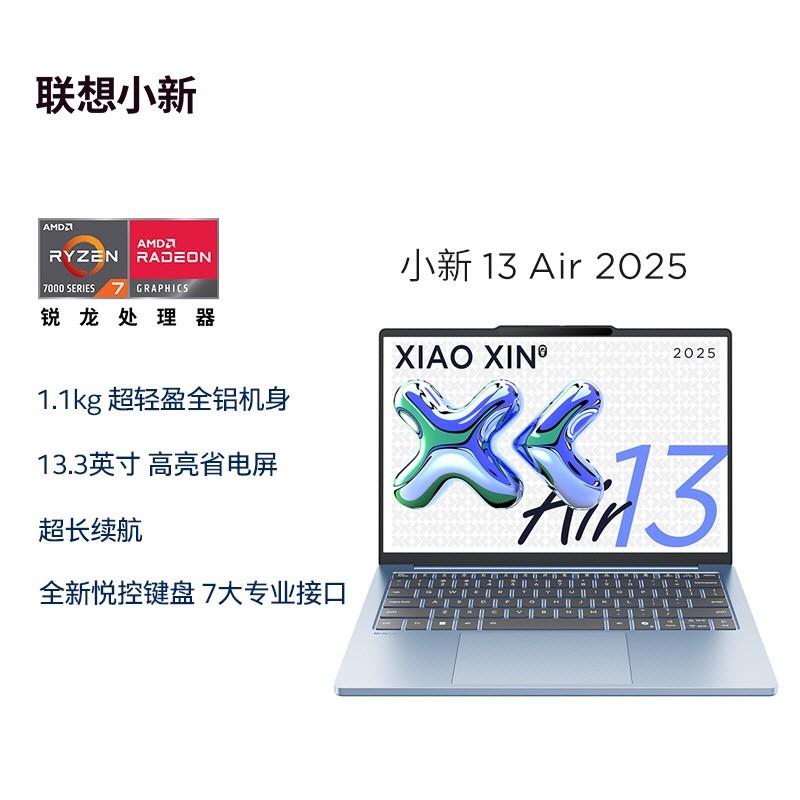 联想 Lenovo 小新Air13/Air15 13.3/15.3英寸轻薄本笔记本电脑办公联想笔记本电脑店