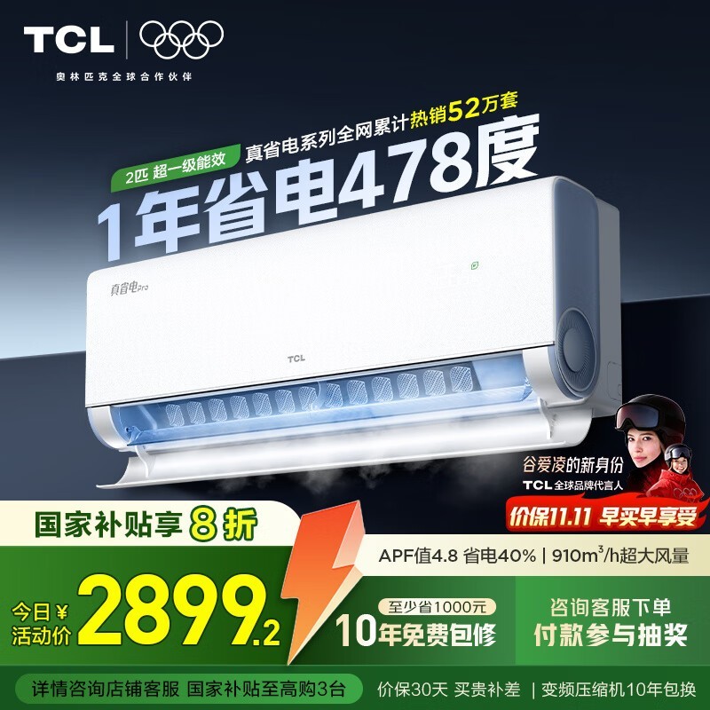 TCL KFR-46GW/RT2Ea+B1