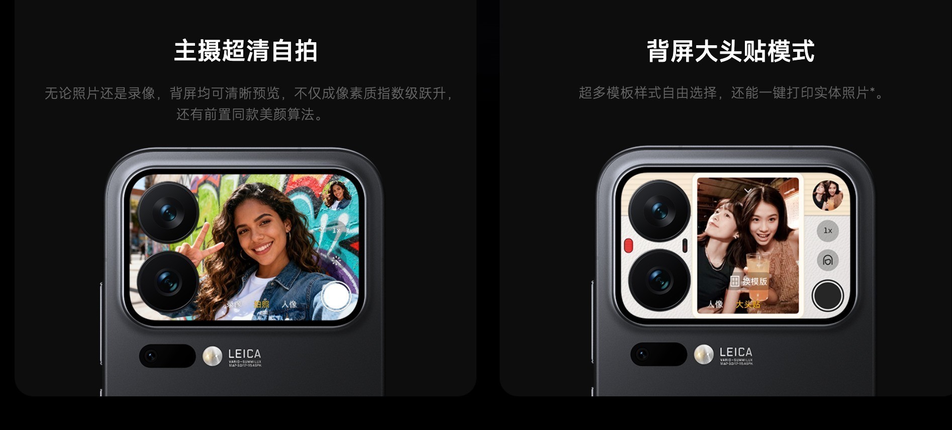 背屏、背部扬声器、可拆卸镜头模组，这些创新能不能带来差异化？