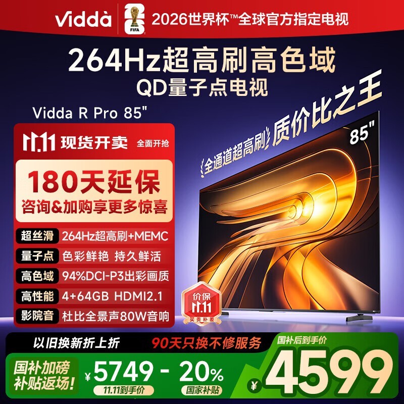 Vidda 85VR1Q - PRO���ӵ���4120Ԫ